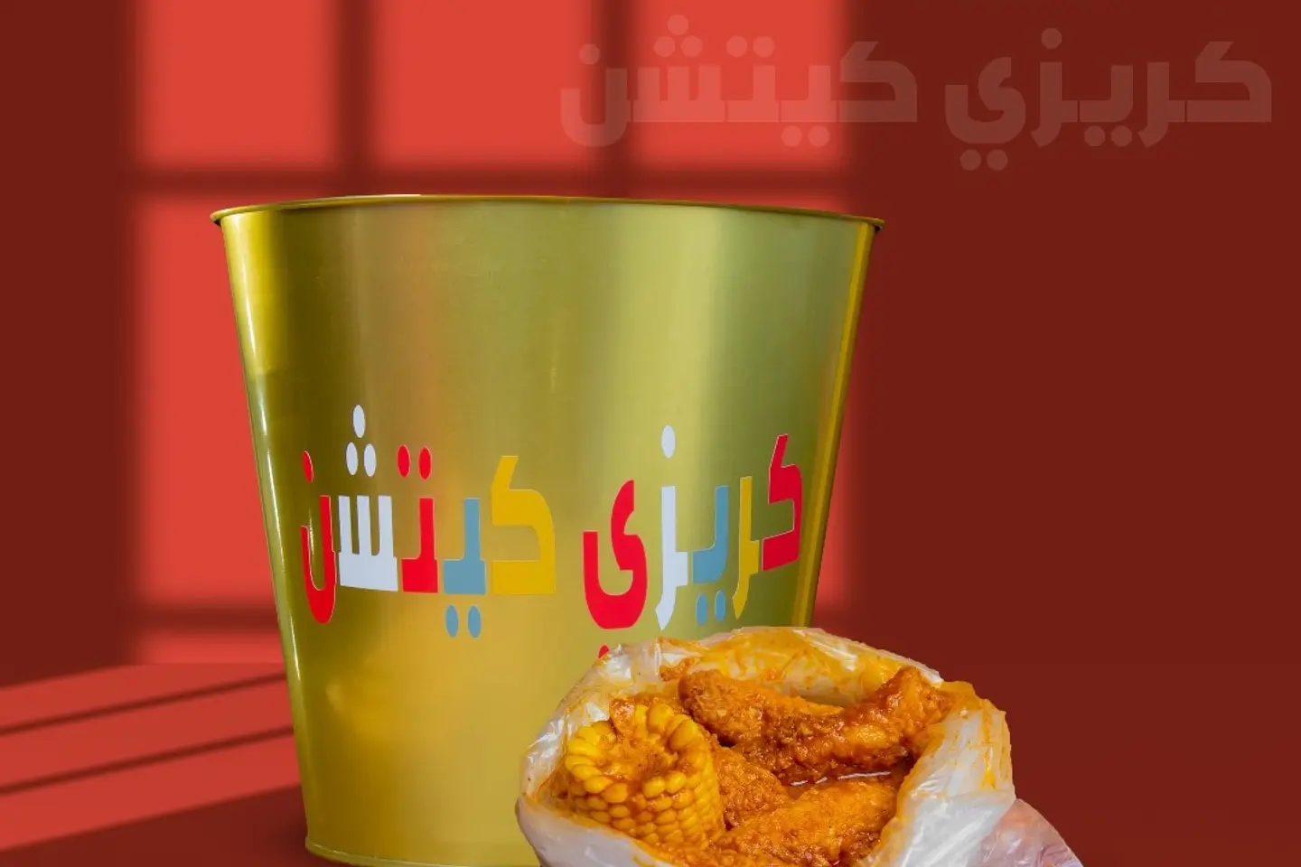 كريزي كيس السمك