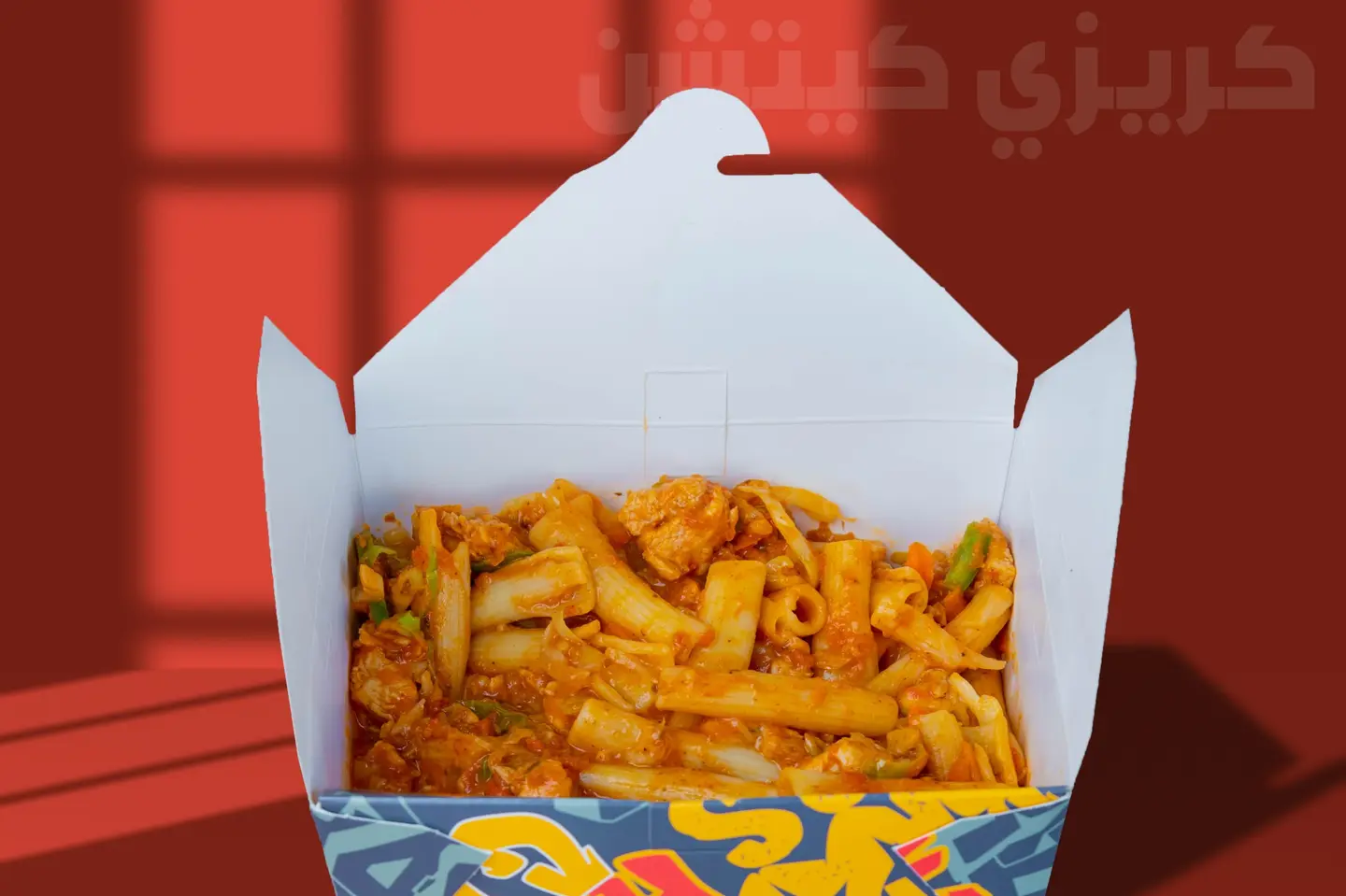 كريزي الدجاج مع البينا باستا بالصلصة الحمراء