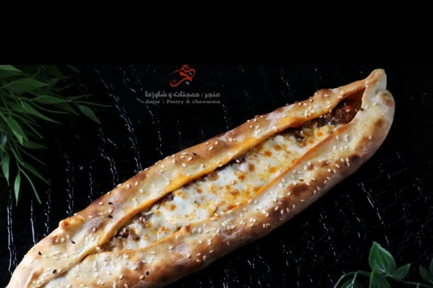 فطيره سبانخ بالموزاريلا
