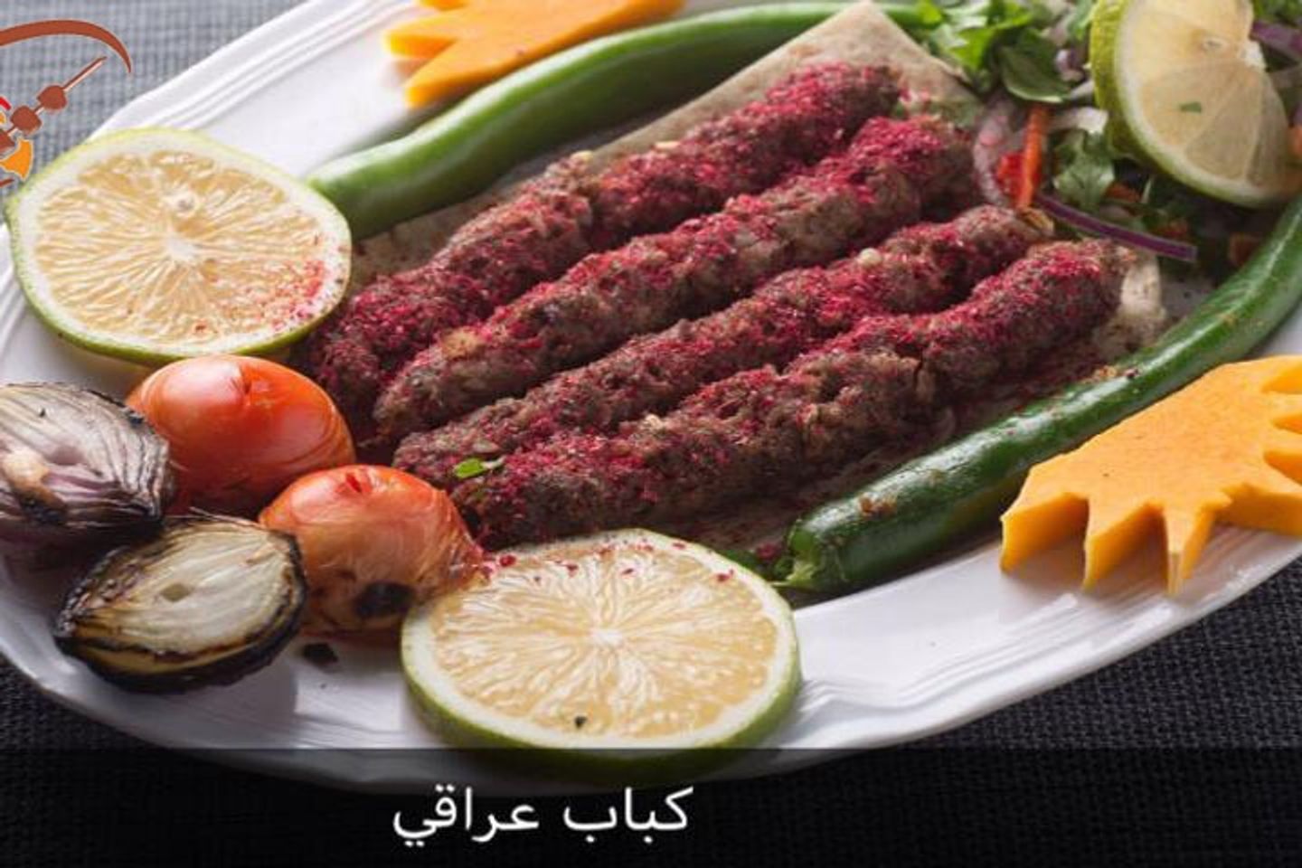 كباب عراقي