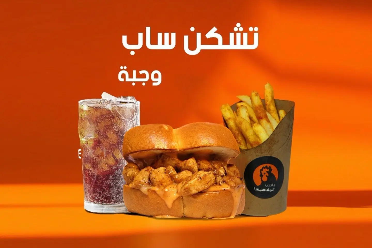 Chicken Sub Sandwich - Chicken Sub Sandwich