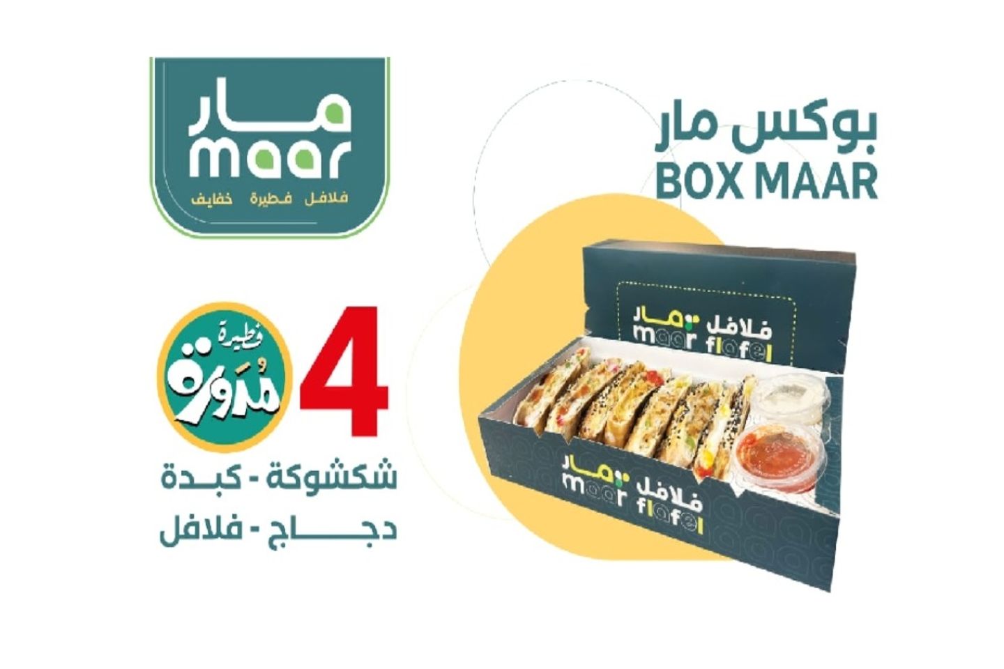 جمعات فطائر مدورة مشكلة