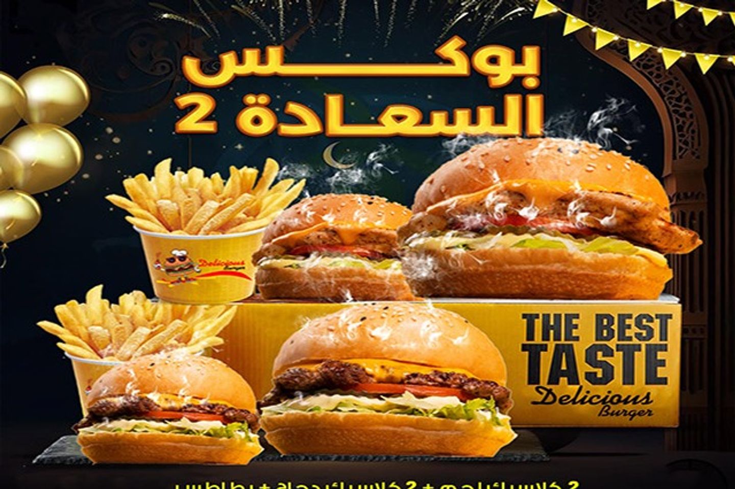 بوكس السعادة سنجل