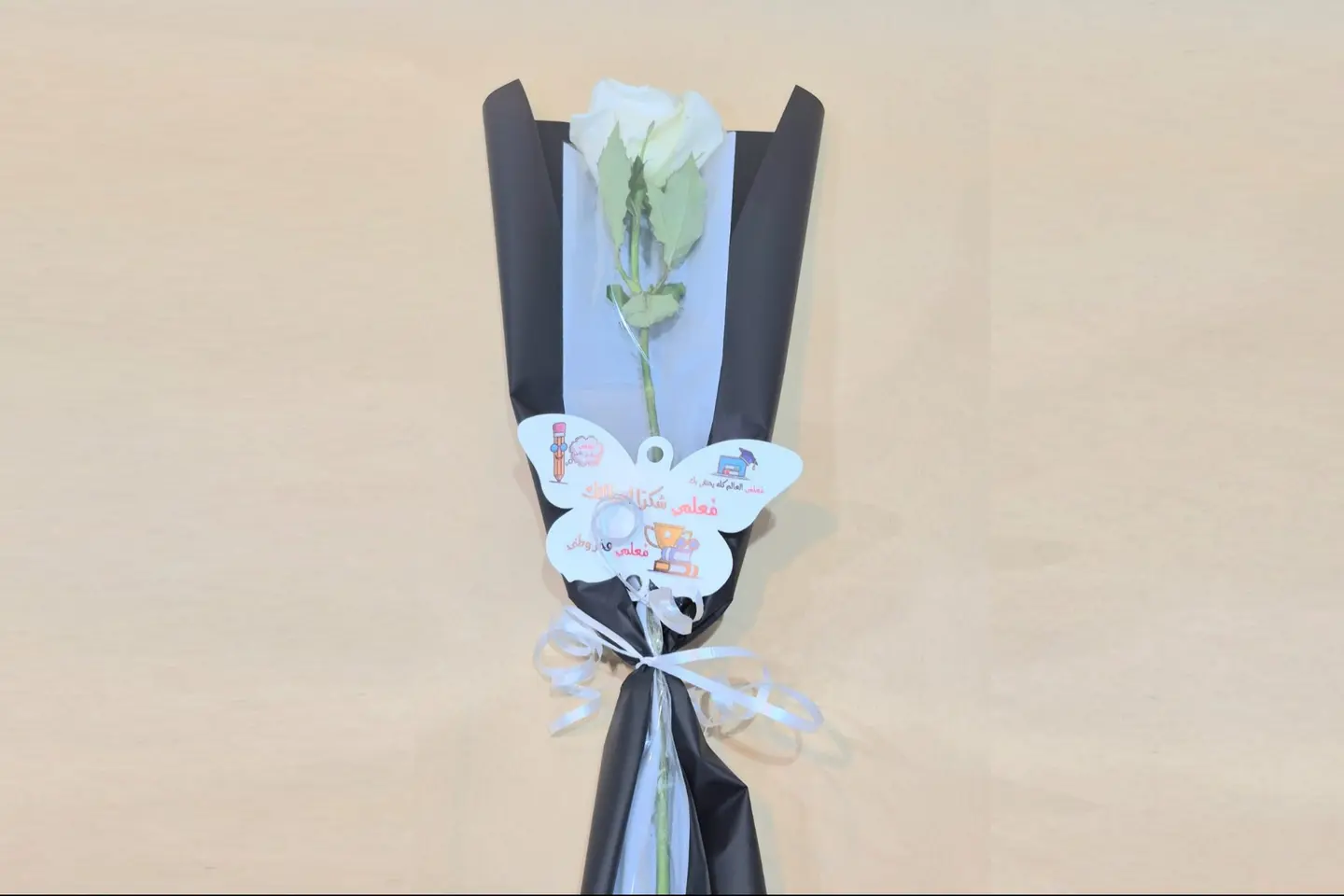 عيد المعلم ١٠٣