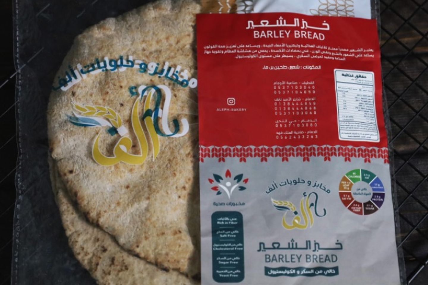 خبز شعير صغير