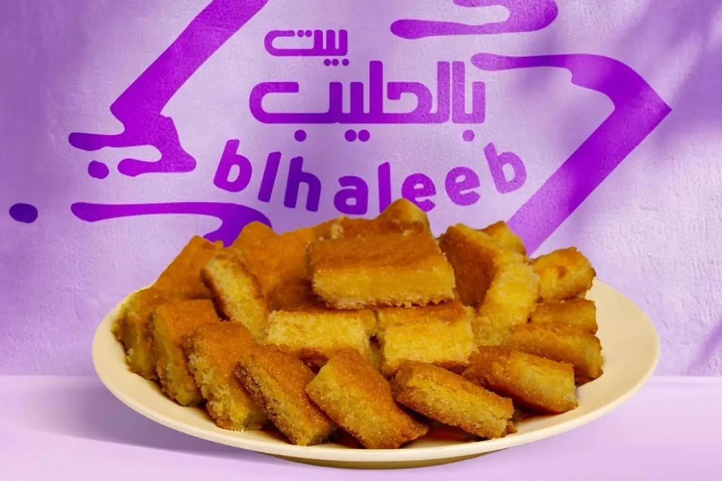 بسبوسة سادة