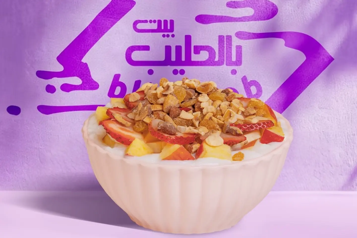 أرز بالحليب صاروخ