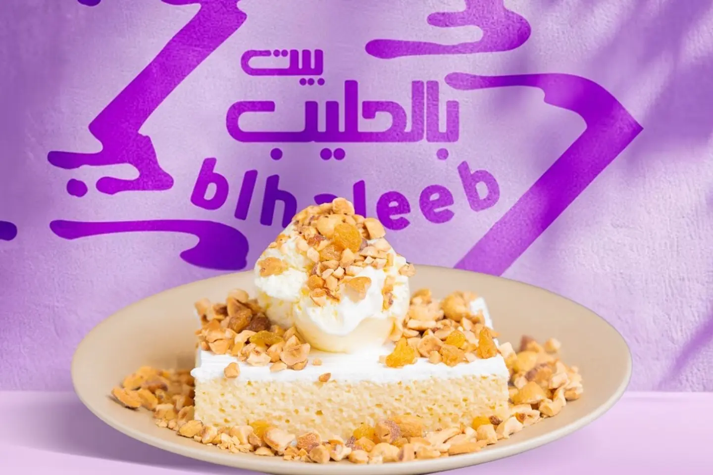 قشطوطة ايس كريم ومكسرات