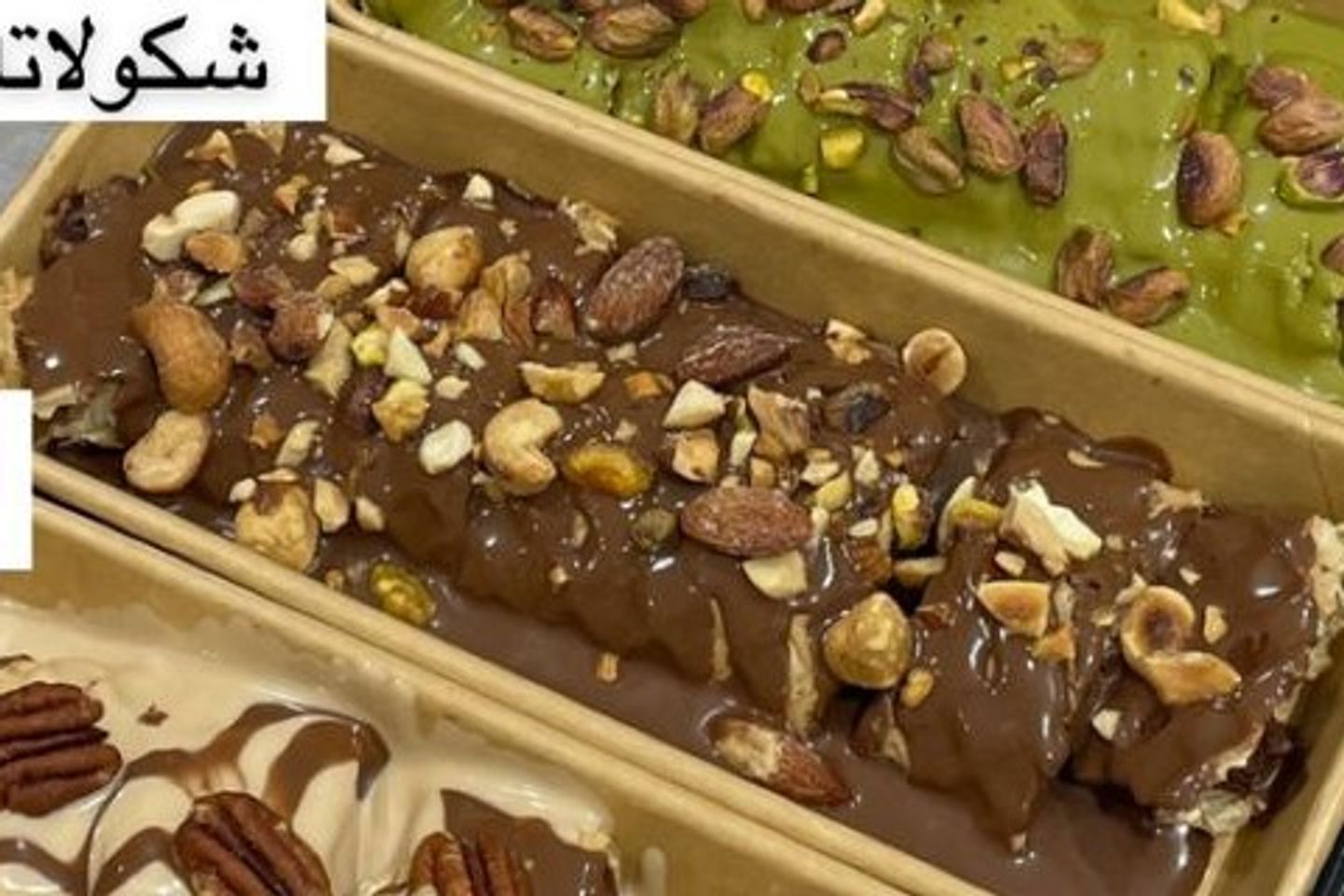 فريسكا نوتيلا