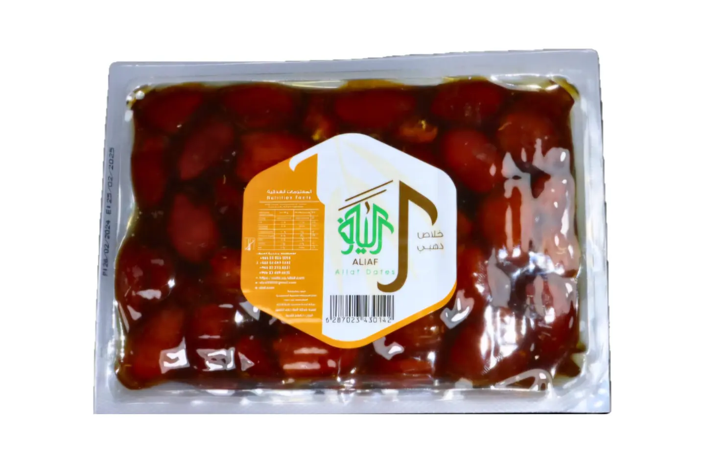 Khalas Qassim Golden Dates (Aliaf)