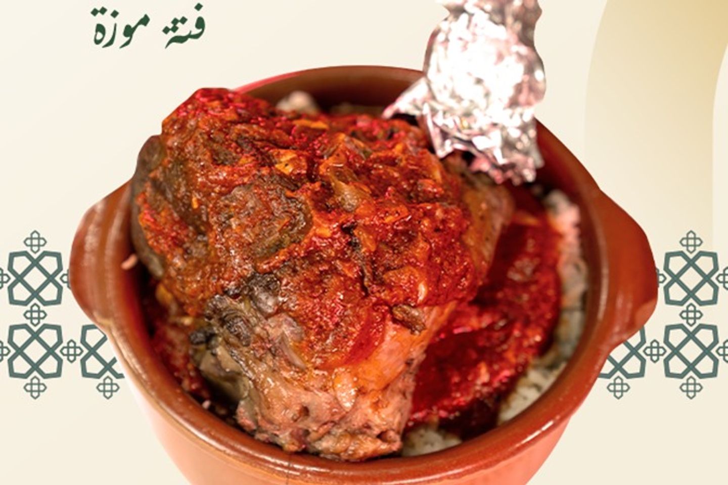 Meat Shank Fattah