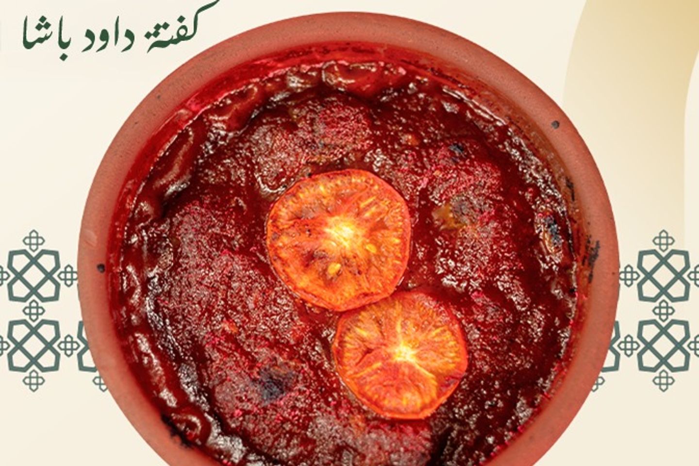 Daoud Pasha Tagine