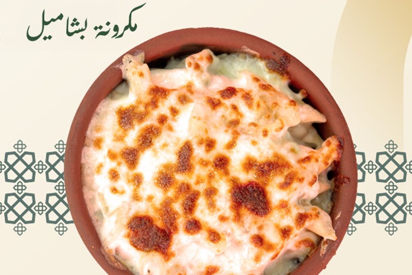Macaroni Béchamel Tagine