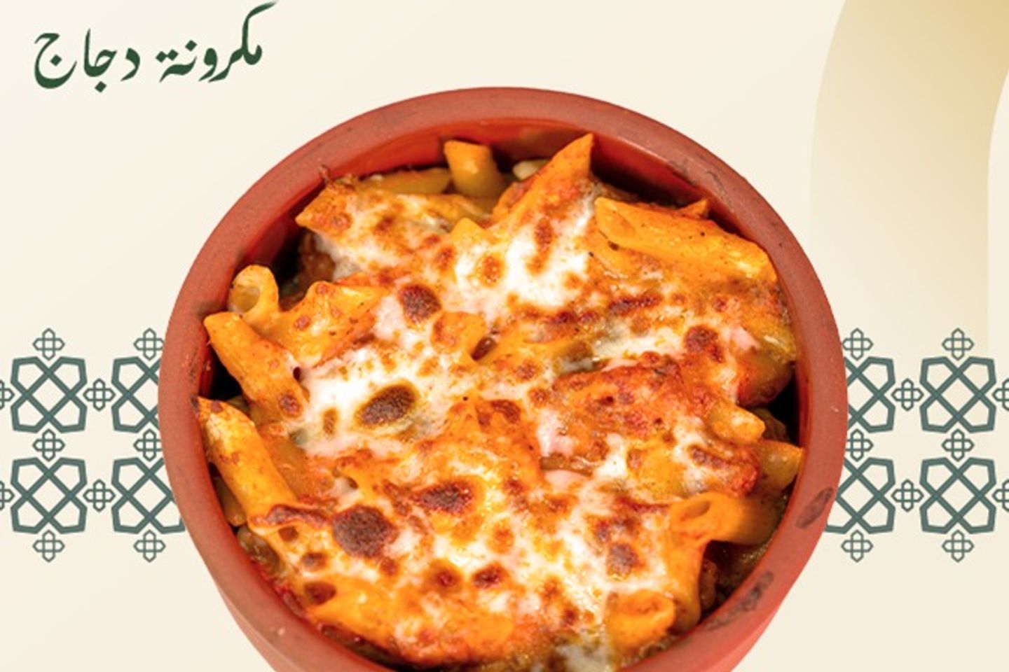 Pasta With White Sauce And Chicken Tagine