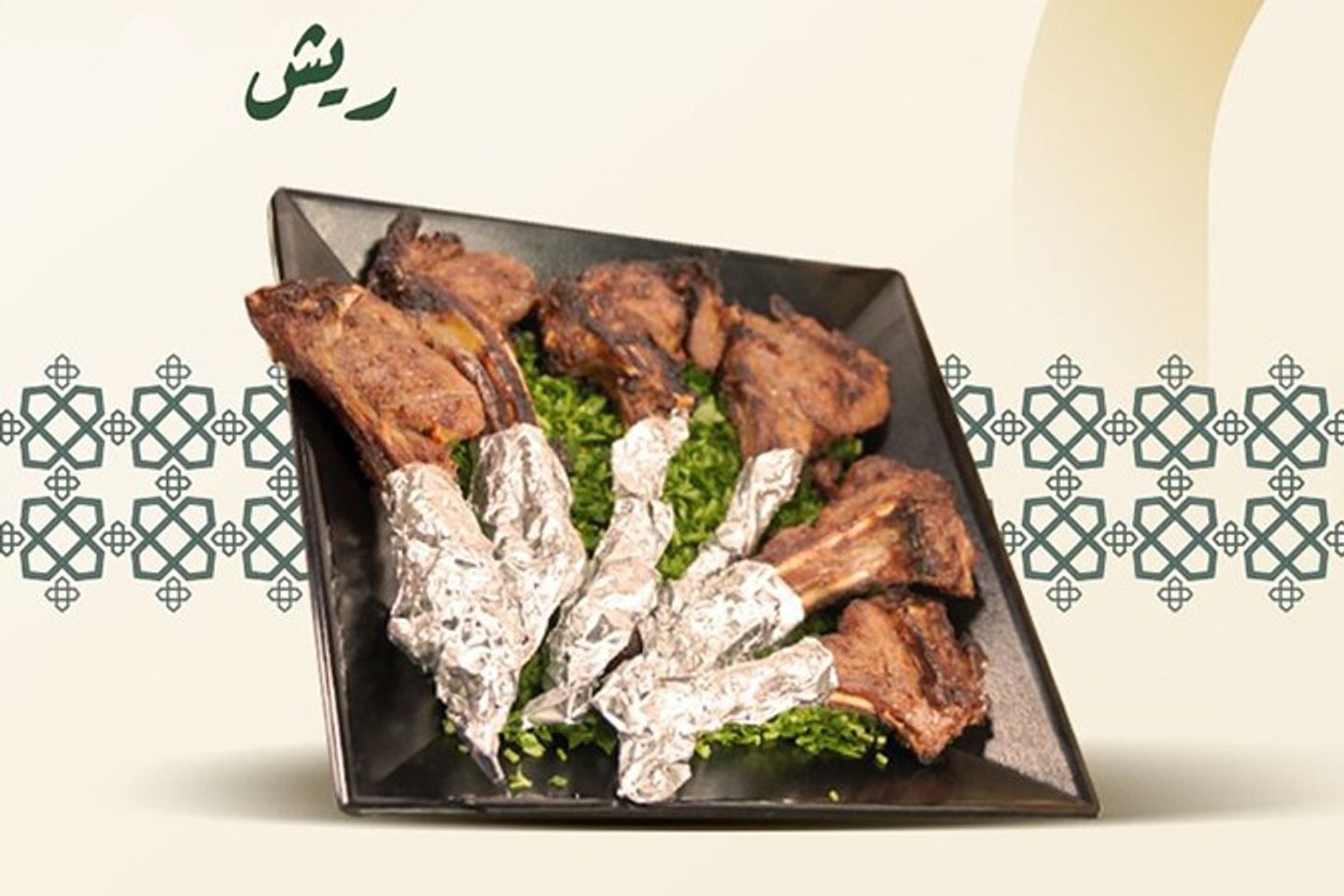 Lamb Ribs
