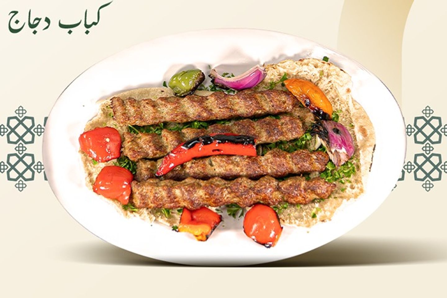 Chicken Kebab