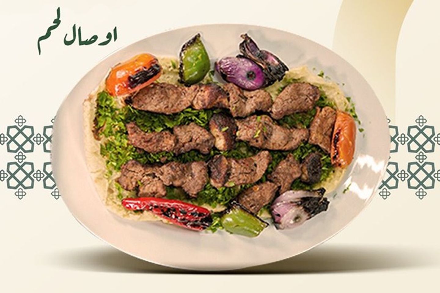 Lamb Meat Kebab