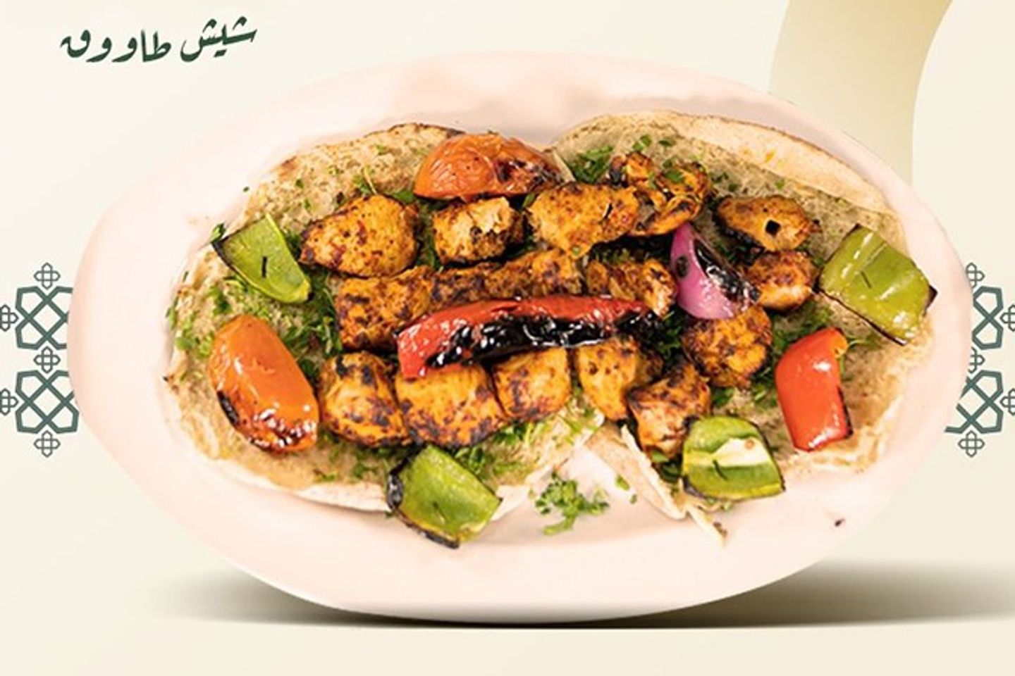 Shish Tawouk