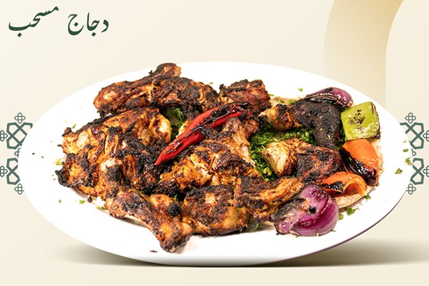 Half Chicken Shish With Bone