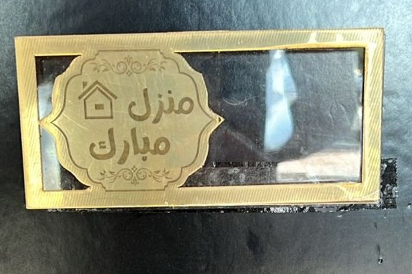 ظرف إكريليك - منزل مبارك