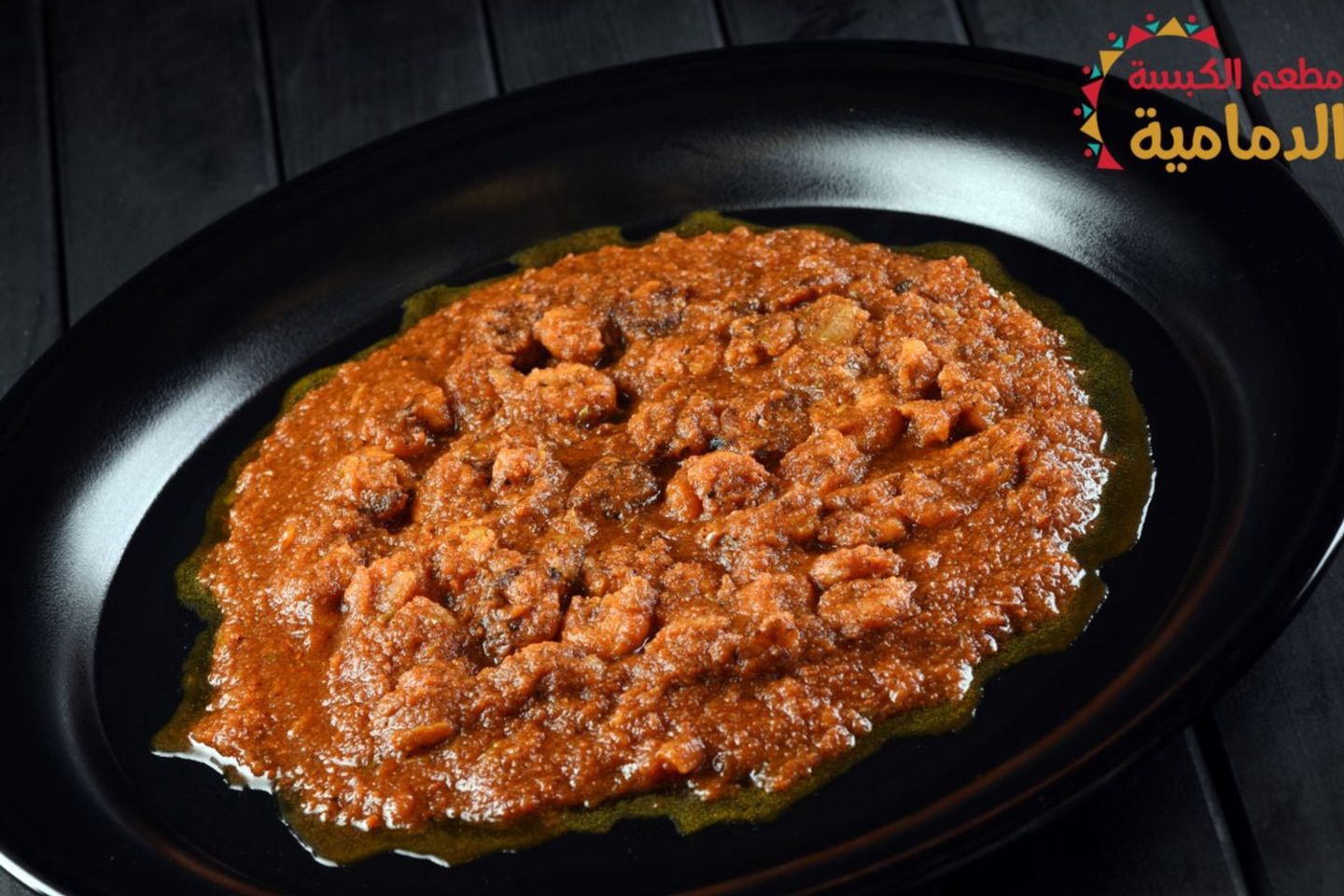 مطفي صالونة روبيان مع الرز