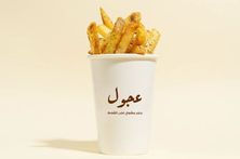 بطاطس مقلية