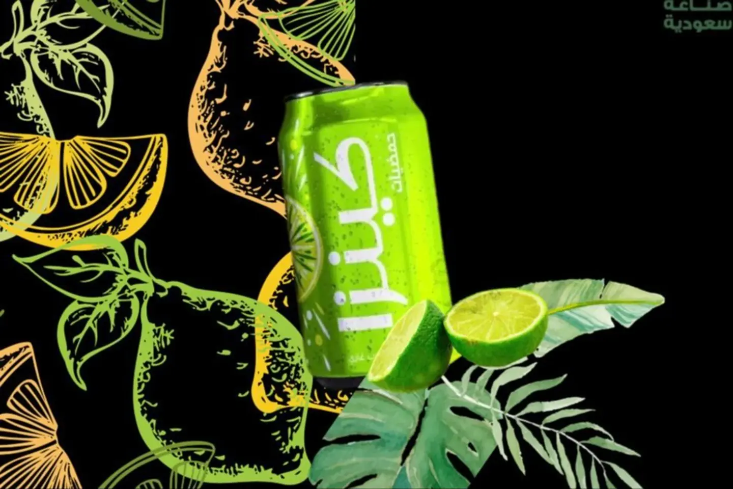 Kinza Citrus