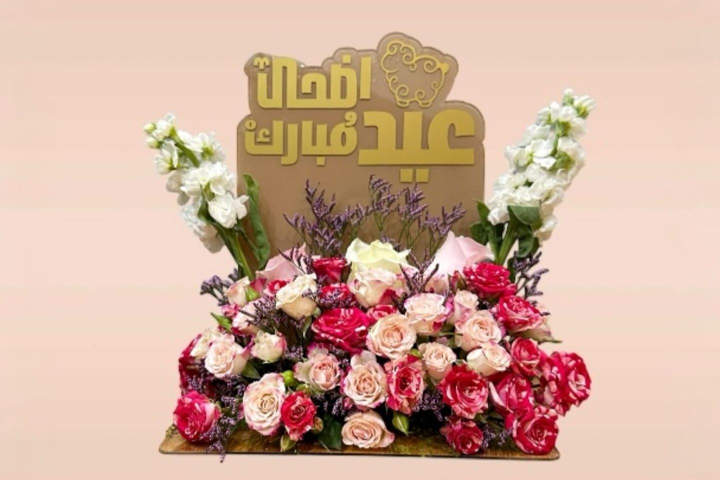 Eid Al Adha   Stand With Baby Double Color