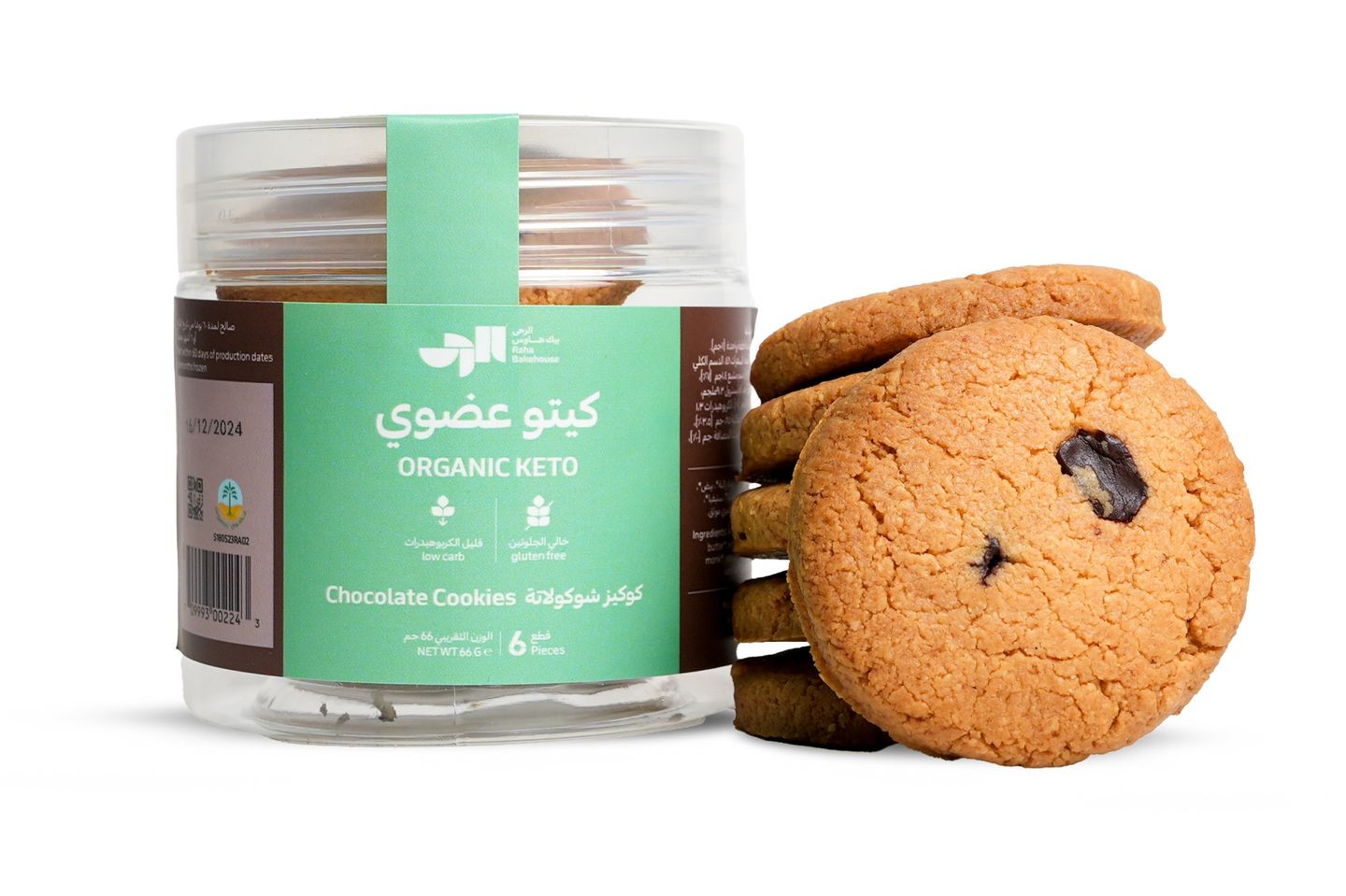 Organic Keto Chocolate Cookies 6pcs 66g