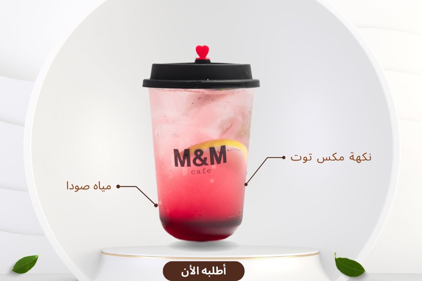 موهيتو ميكس بيري