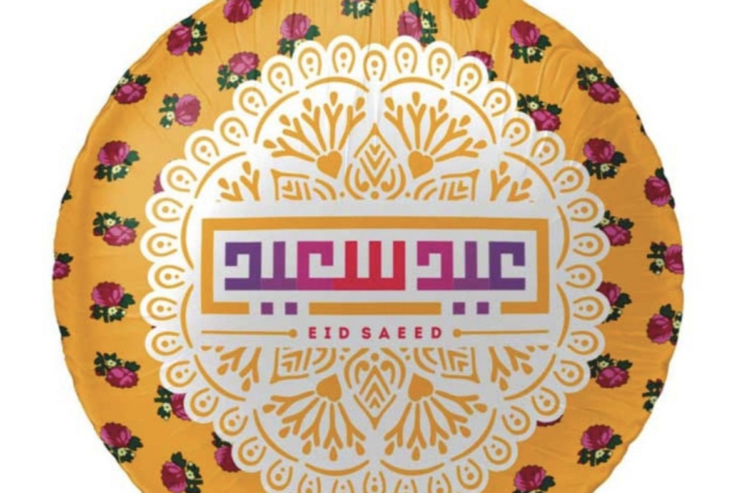 بالون عيد سعيد