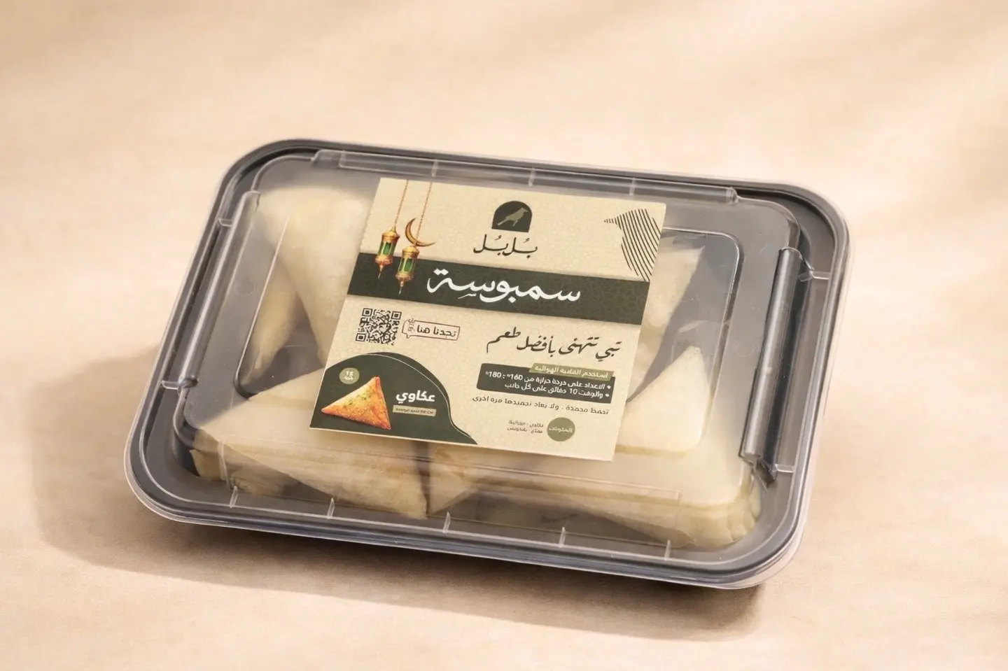 Akkawi Cheese Sambosa