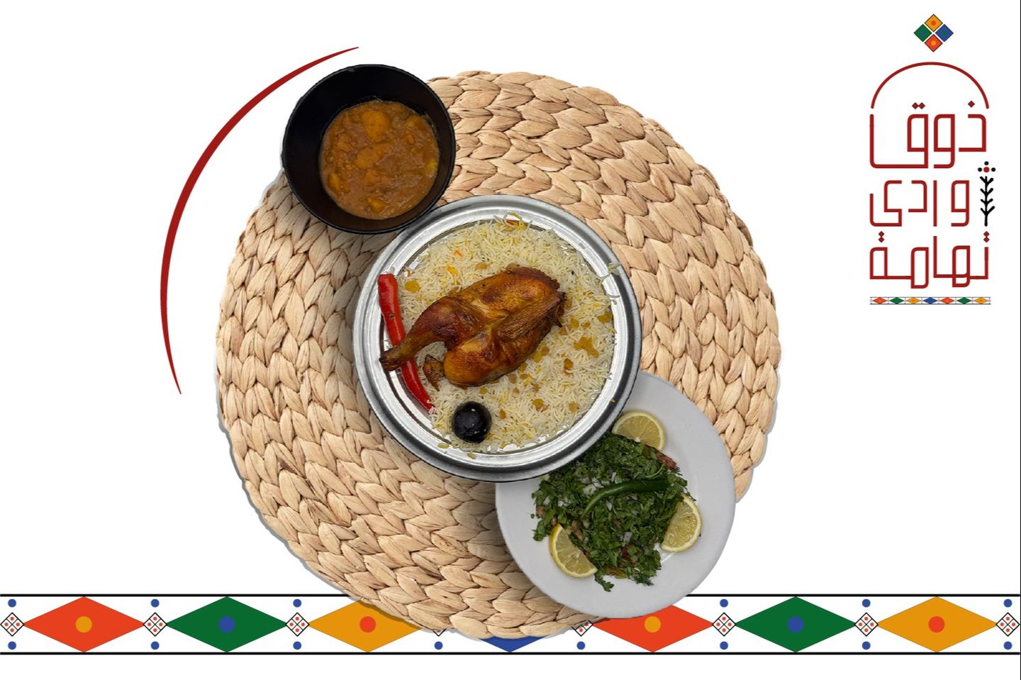 كبسة راشن