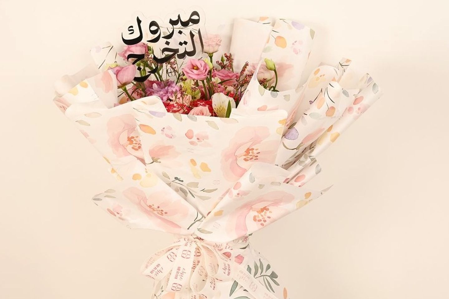 باقة الخريجة