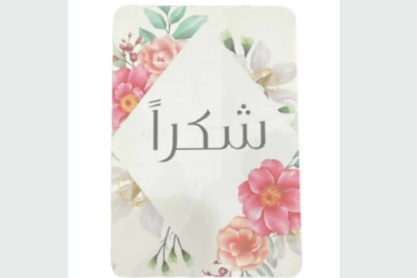Thank You Card 1