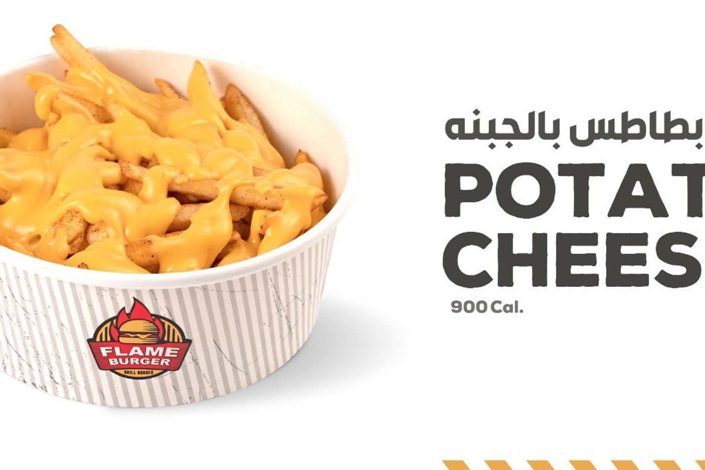 جبن البطاطس