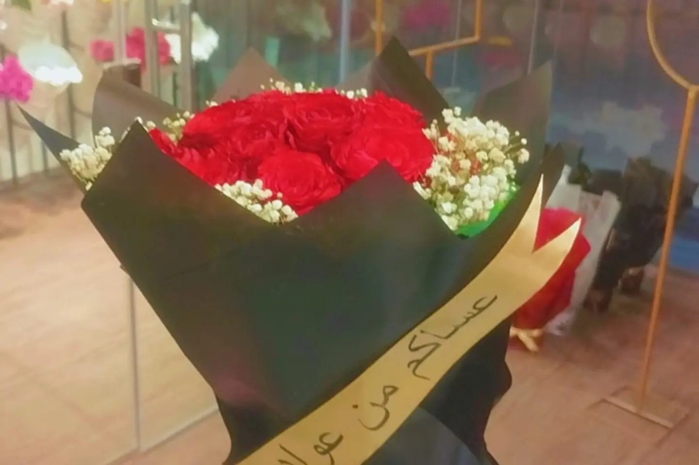 باقه عيد