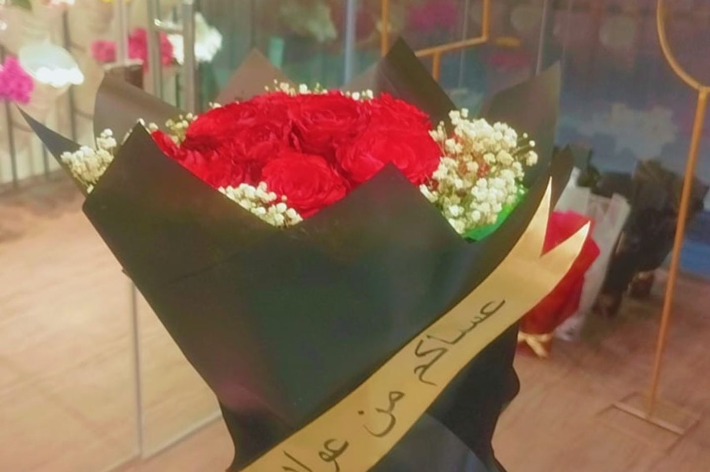 باقه عيد