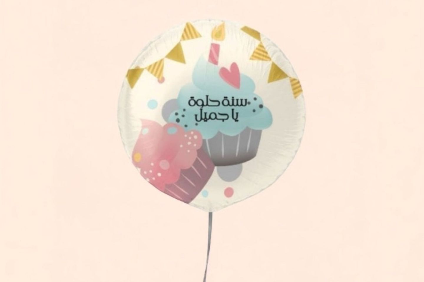 Happy New Year Balloon My Dear