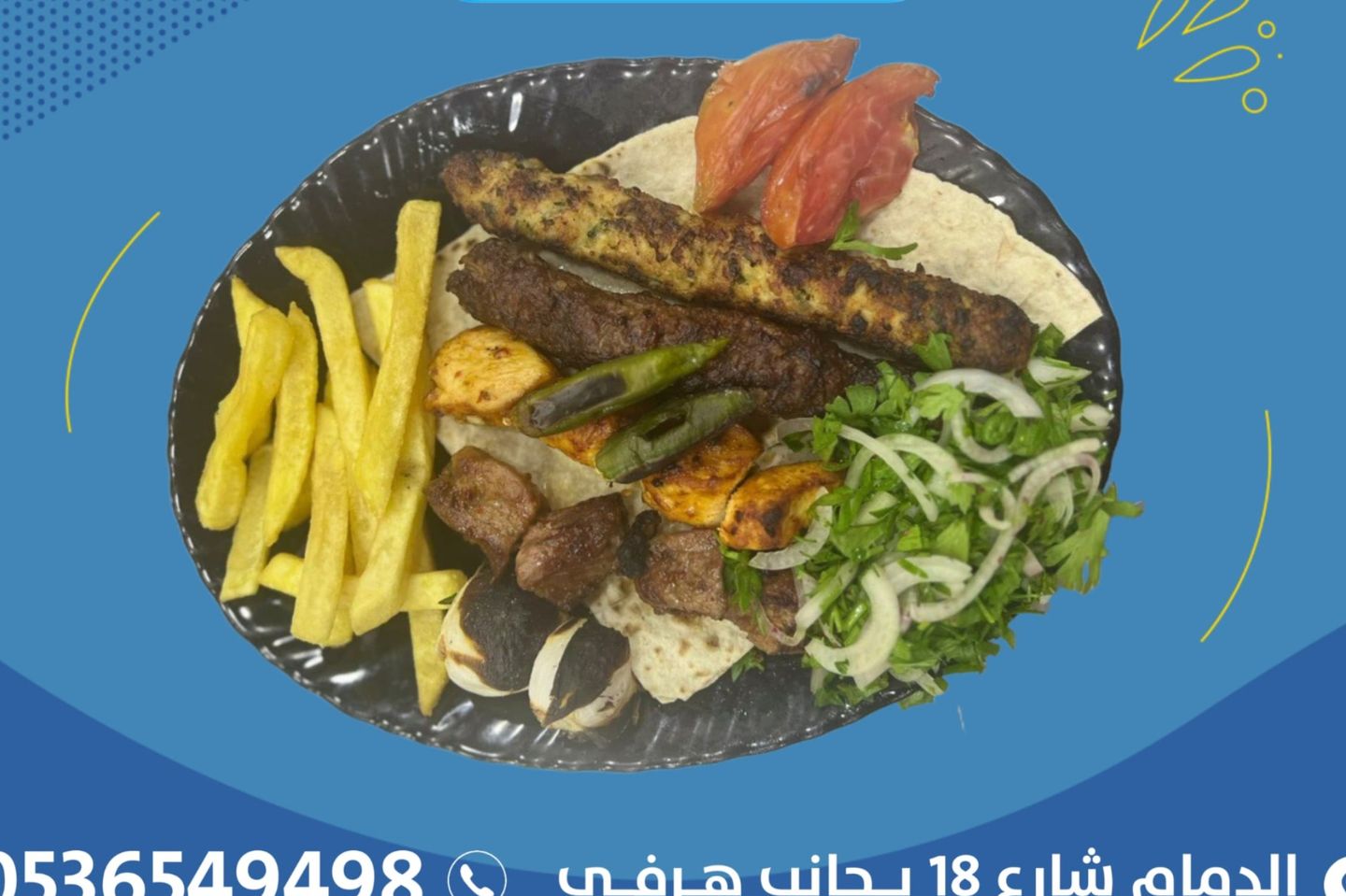 مشاوي مشكل عراقي