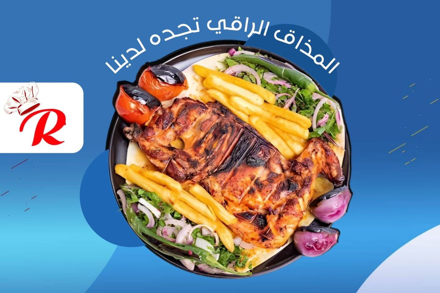 نصف دجاج على الفحم