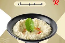 متبل