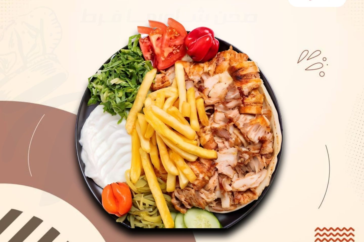Chicken Shawarma Plate