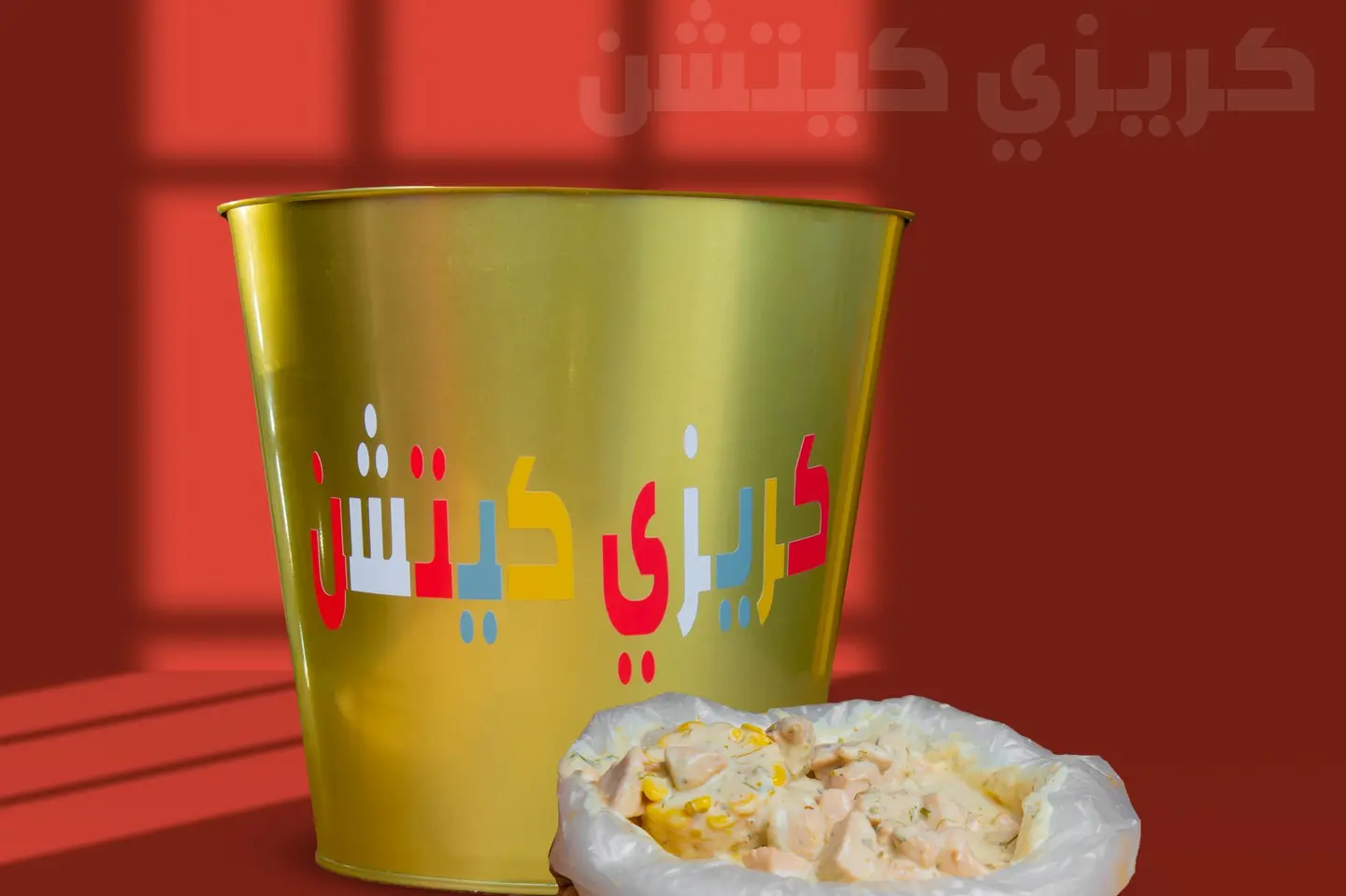 كريزي كيس الدجاج