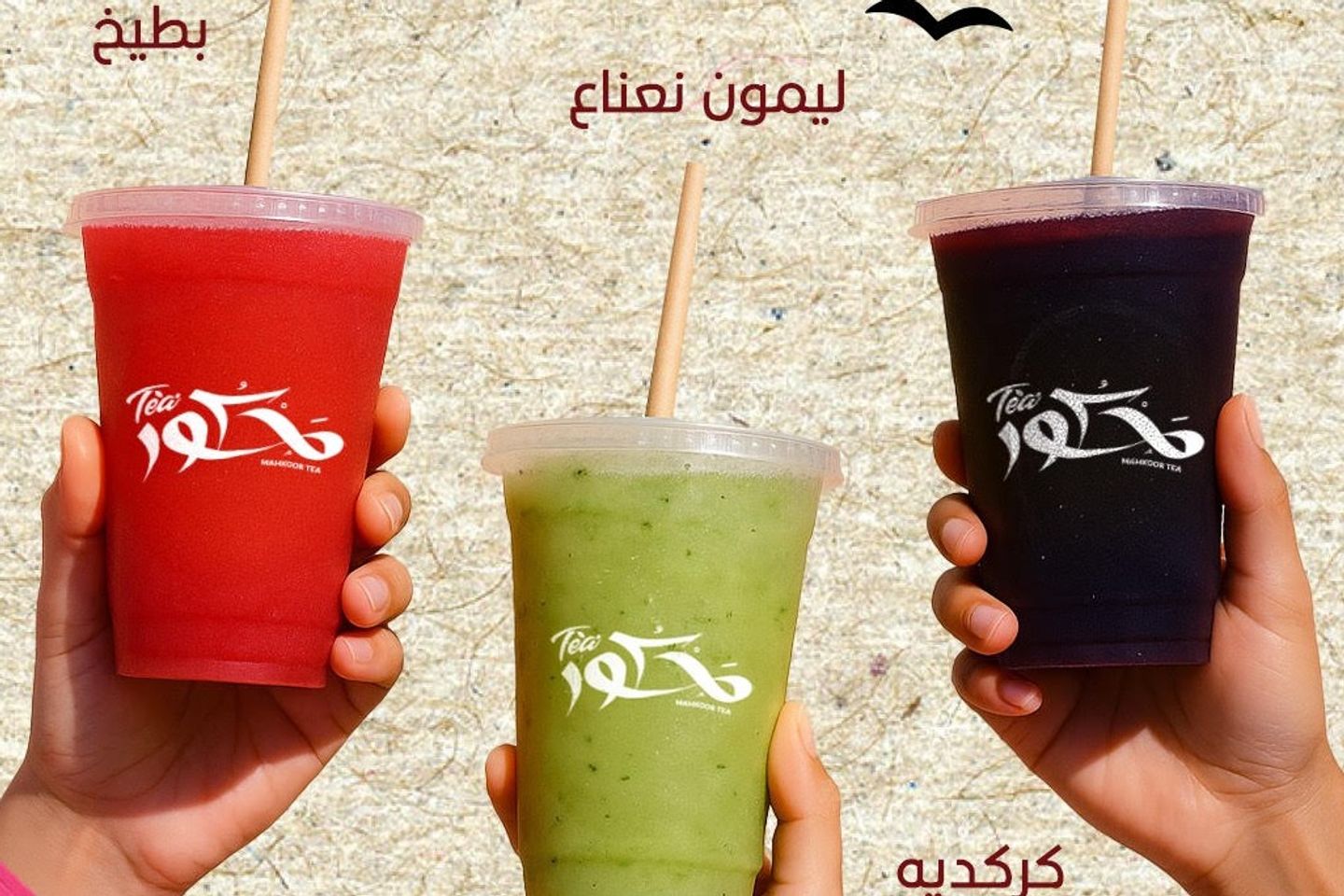 شاي مثلج بالخوخ