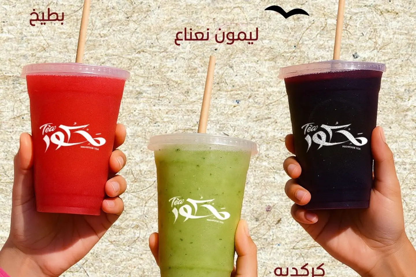 ليمون نعناع