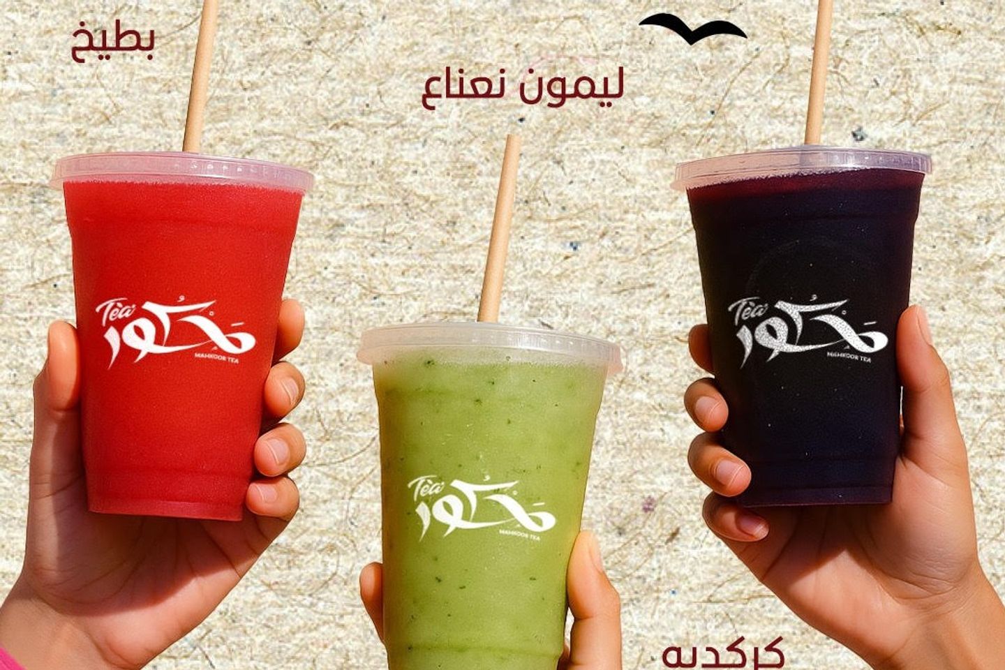 ليمون نعناع