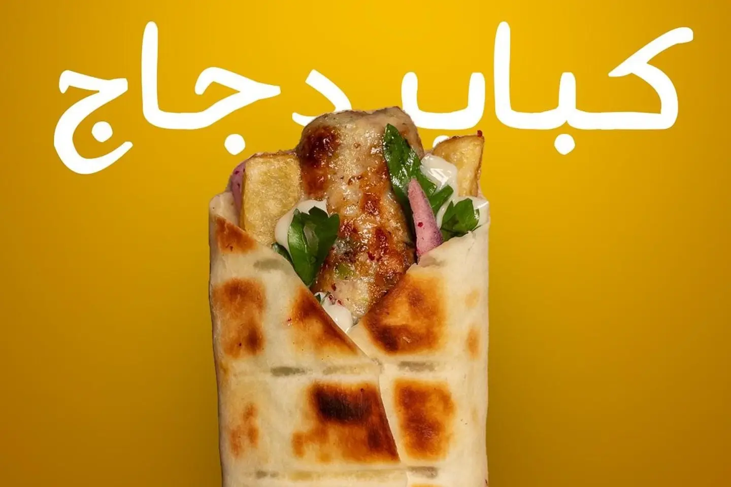 Chicken Kabab