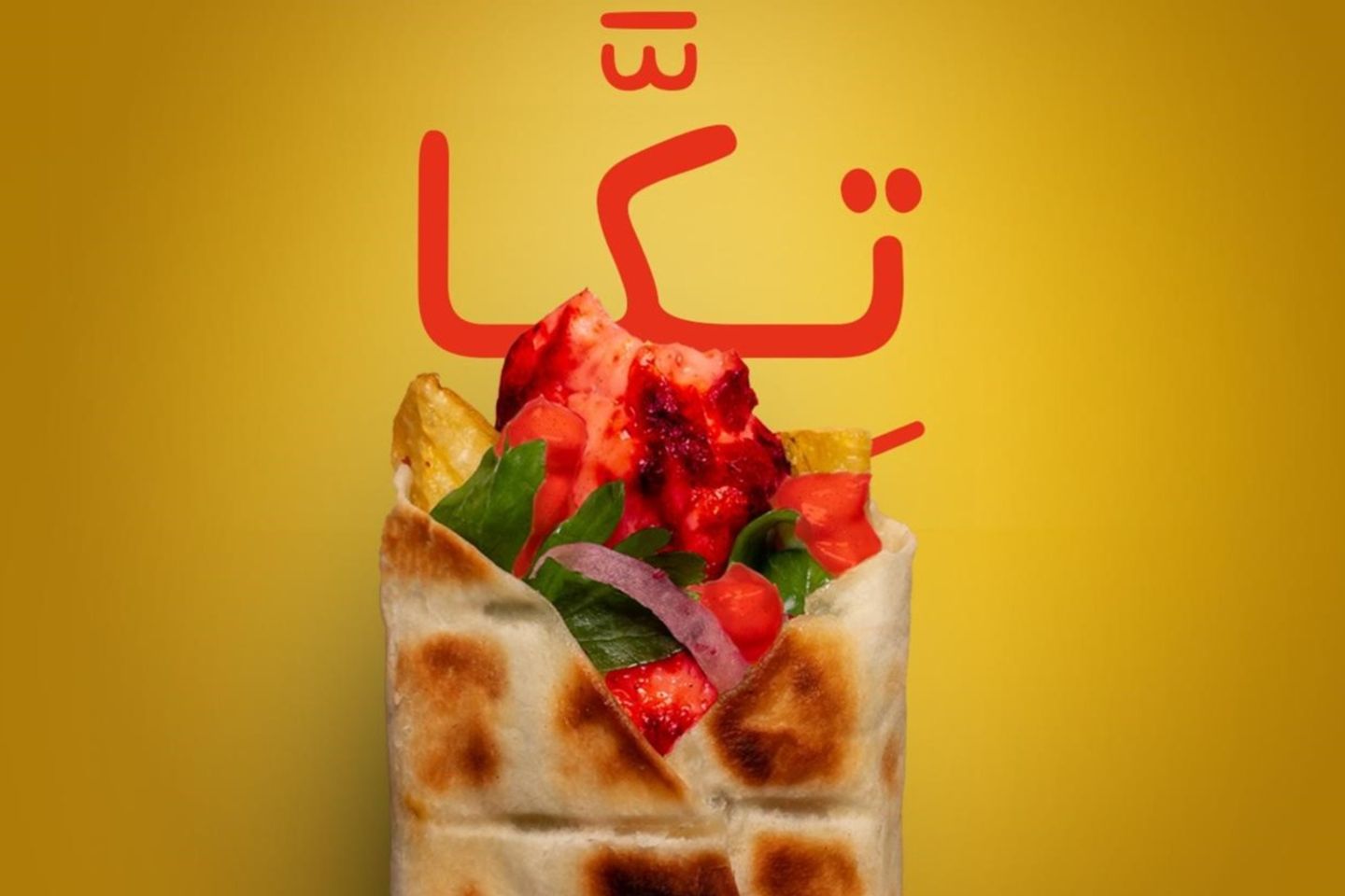 تِكا