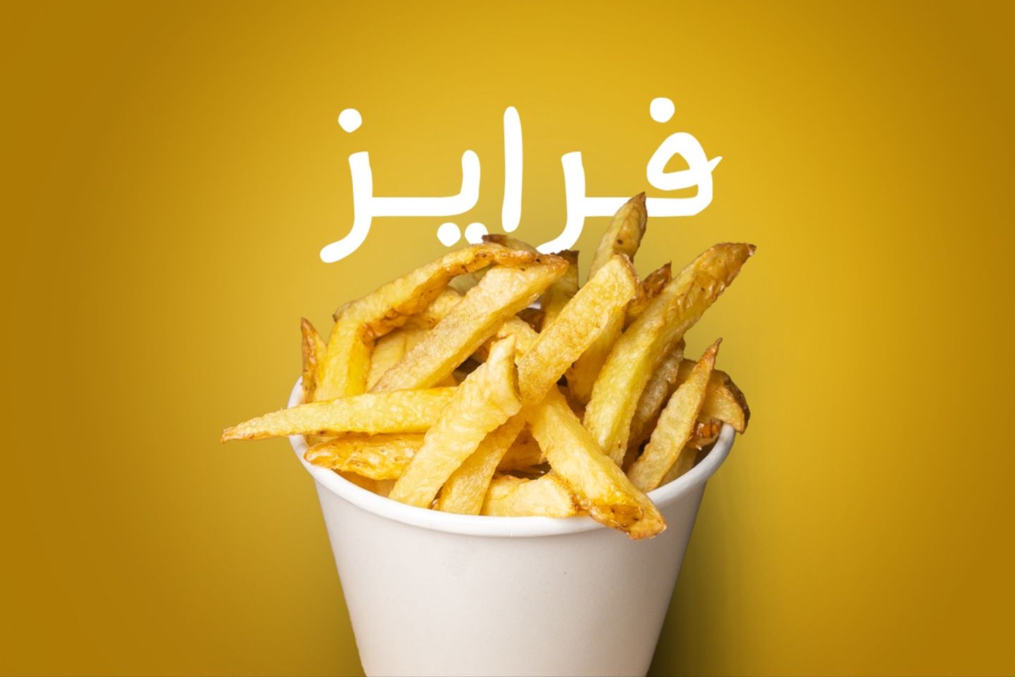 بطاطس
